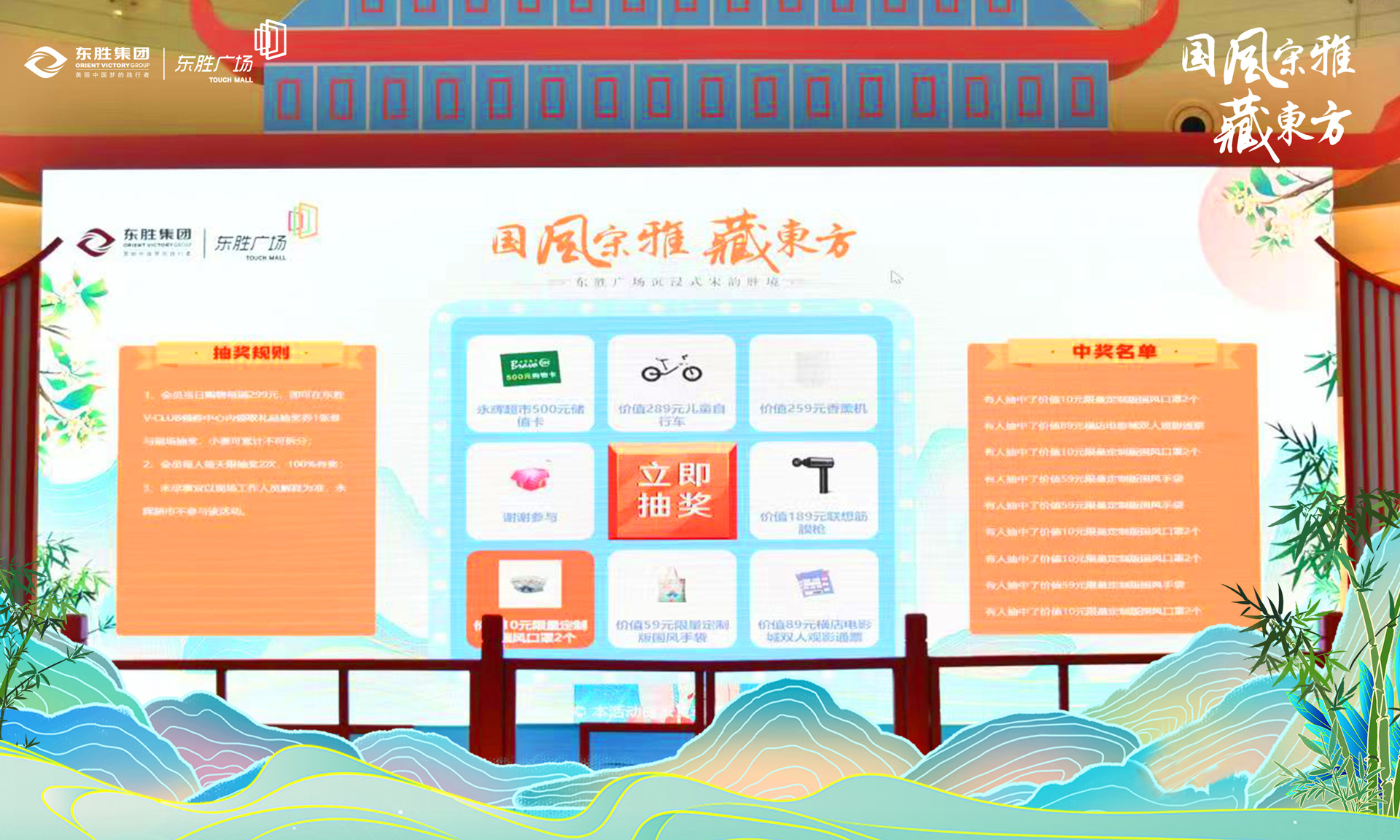 船营现场大屏幕上的大转盘九宫格抽奖功能在使用中有什么注意事项和常见问题