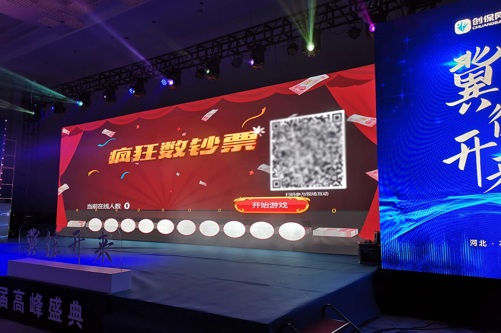 船营疯狂数钱拼手速现场互动游戏使用有什么注意事项和常见问题？
