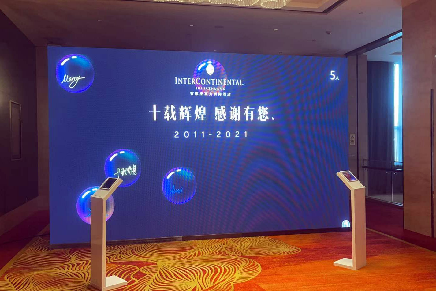 船营现场活动中的手写大屏幕泡泡签到应用使用中有什么注意事项和常见问题