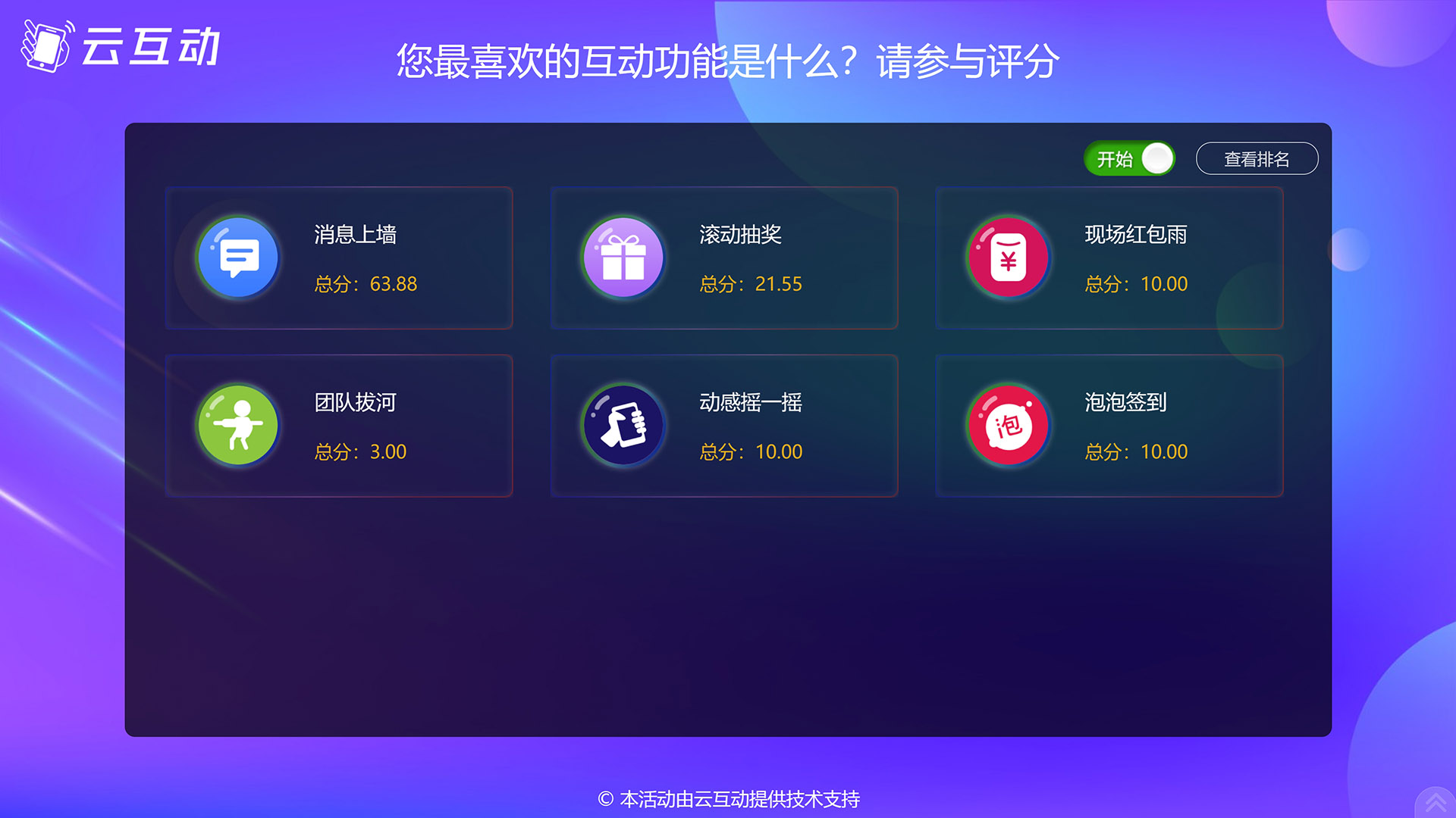船营现场评分系统使用有什么注意事项和常见问题?