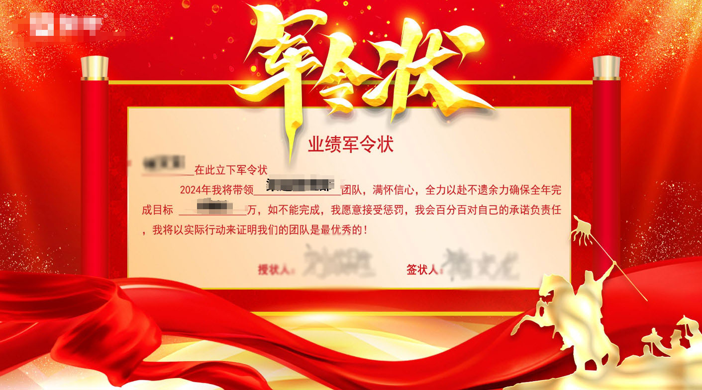 船营现场军令状签约应用使用中需要注意的问题和事项