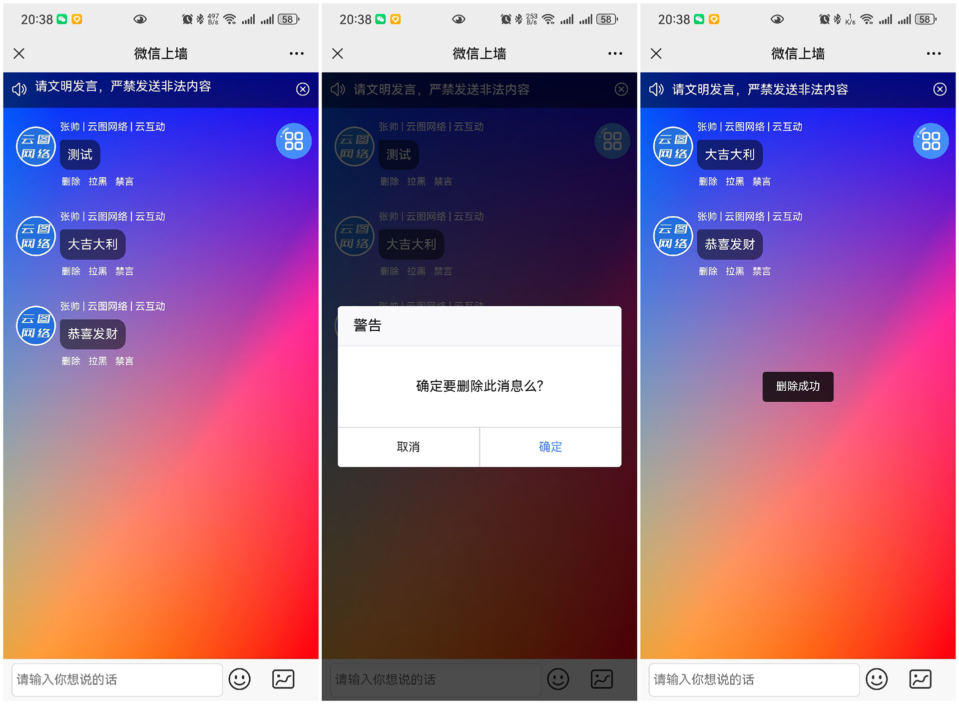船营云互动现场大屏抽奖互动系统中的管理员有什么作用？
